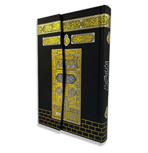 Kuranı Kerim - Kabe Model Cami Boy Kuranı Kerim - Merve Yayınları